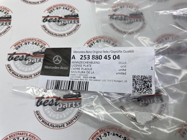  Mercedes 2538804504 цена, от 86.43 USD