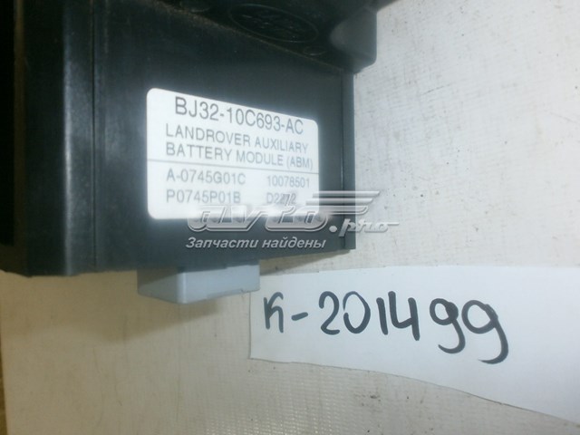 Купить BJ3210C693AC Land Rover 