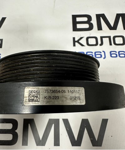7573654 BMW 