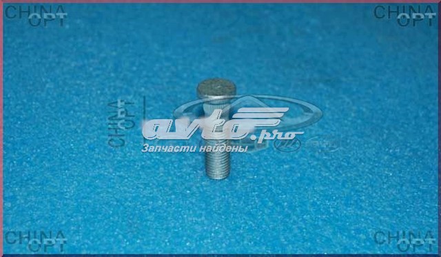 Купить A133001111 Chery Шпилька колесная