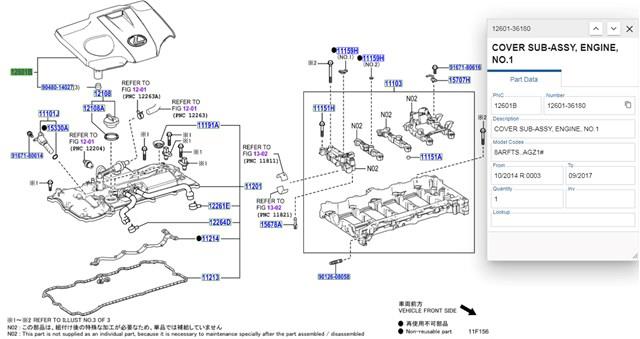 1260136180 Toyota Экран двигателя