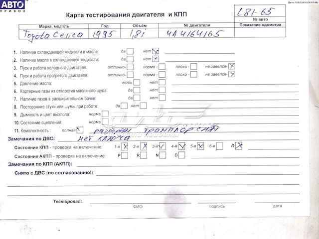  Motor montado Toyota Corolla liftback (E9) (1987 - 1992) 