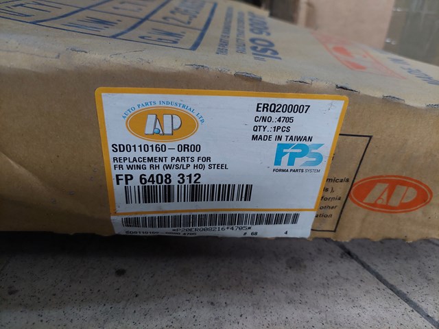 Боковая часть передняя правая FPS FP6408312 цена, от 43.59 USD