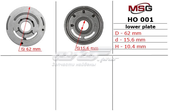  MSG HO001LPLATE цена, от 8.72 USD