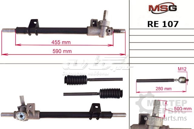 Рулевая рейка RE107 MSG