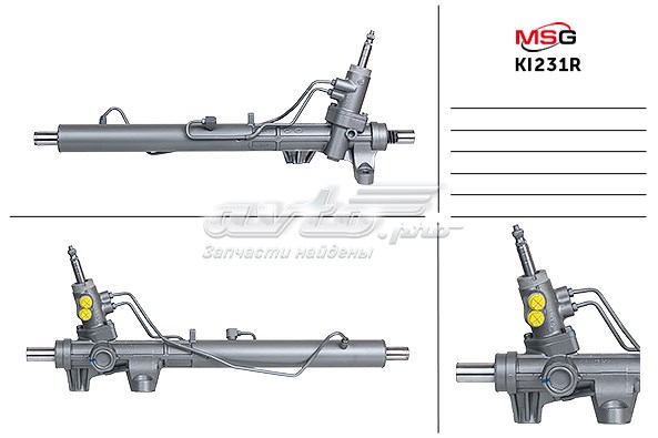 KI231R MSG рулевая рейка