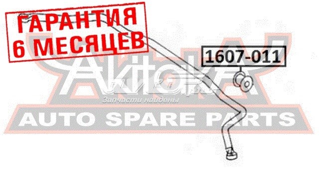 1607011 Akitaka Прокладка стабильзатора заднего