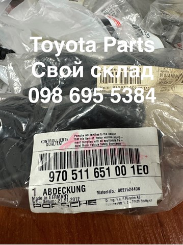  970511651001E0 Porsche
