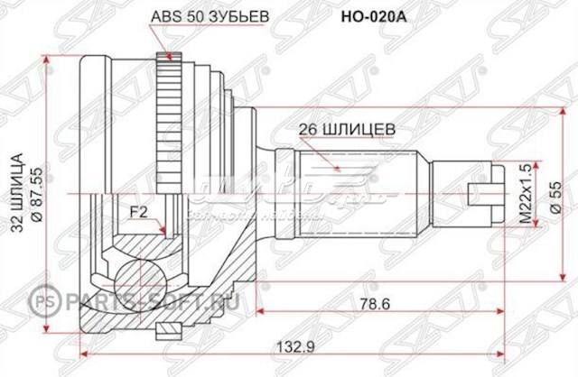 ШРУС наружный передний HO020A SAT