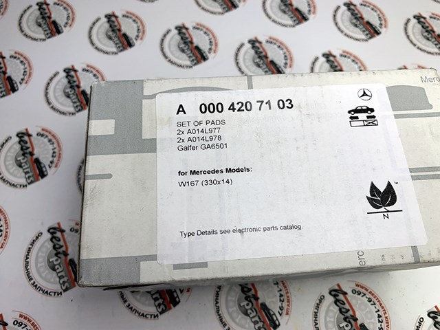 Колодки дисковые  Mercedes 0004207103 цена, от 227.04 USD