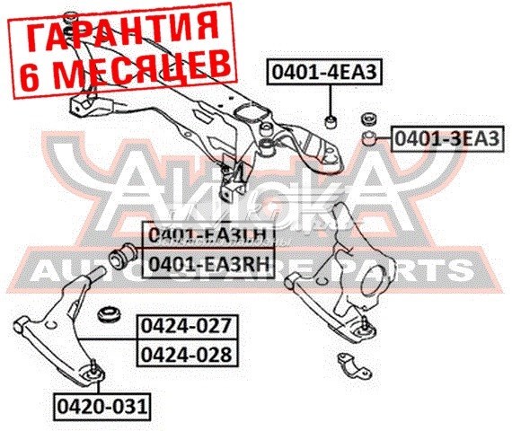Купить 04013EA3 Akitaka Сайлентблок переднего подрамника