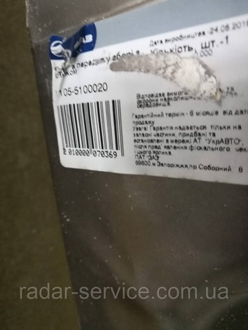 Основание кабины (пол кузова) ZAZ 11055100020 цена, от 90.40 USD