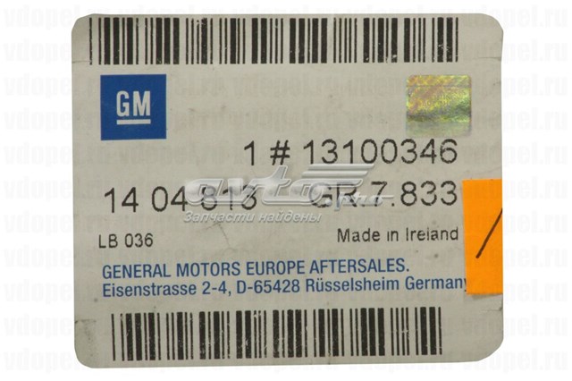  General Motors 13100346 цена, от 13.81 USD