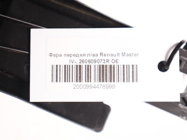 Купить 260609073R Renault (RVI) 