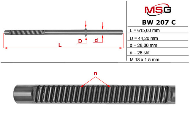 Вал (шток) рулевой рейки MSG BW207C цена, от 61.09 USD