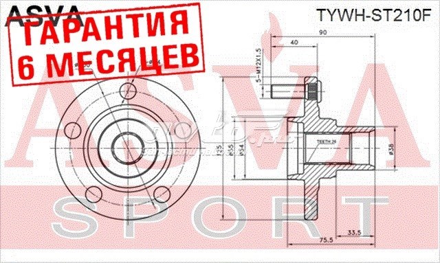 Передняя ступица TYWHST210F Asva