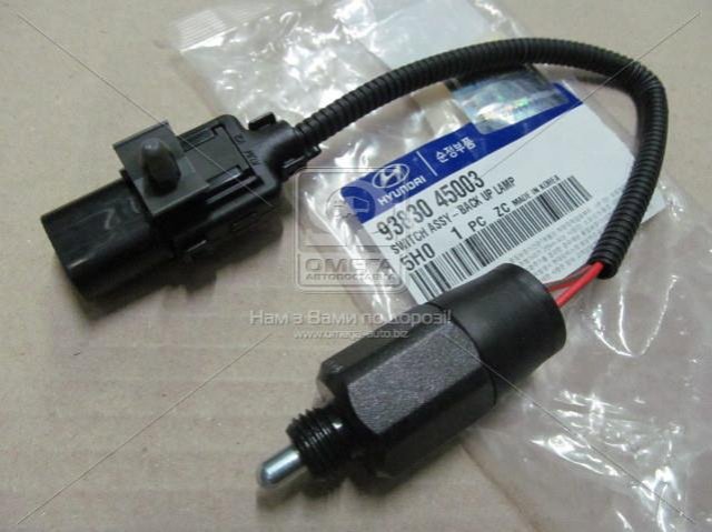 Купить 9383045003 Hyundai/Kia Датчик света заднего хода