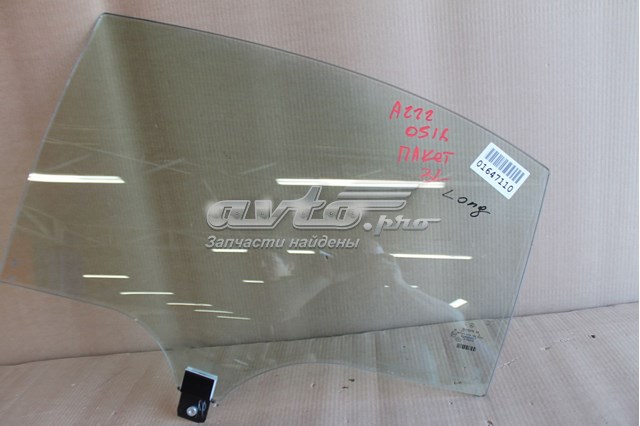 Стекло задней двери, левой Mercedes A2227300118 цена, от 29.08 USD