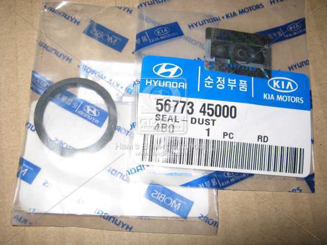  Hyundai/Kia 5677345000