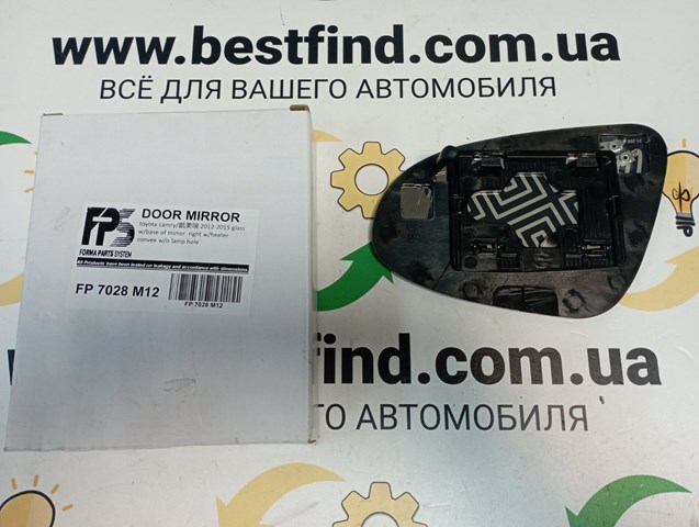 Купить FP7028M12 FPS Стекло правого зеркала заднего вида