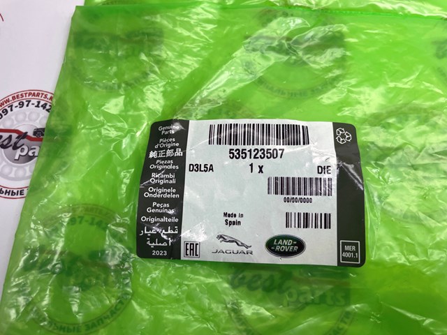 Купить 535123507 Land Rover 