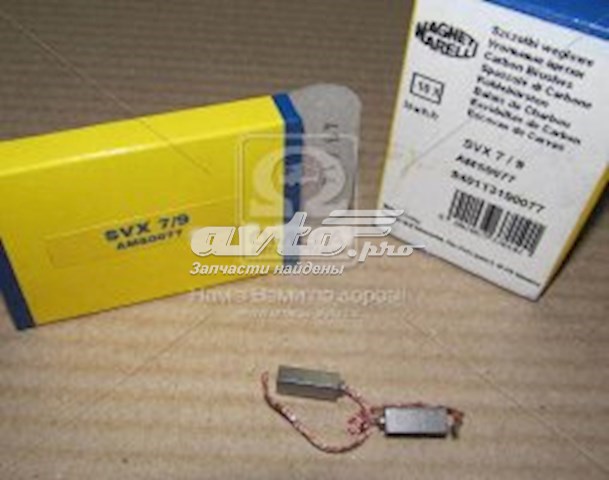 Щетки генератора 940113190077 Magneti Marelli