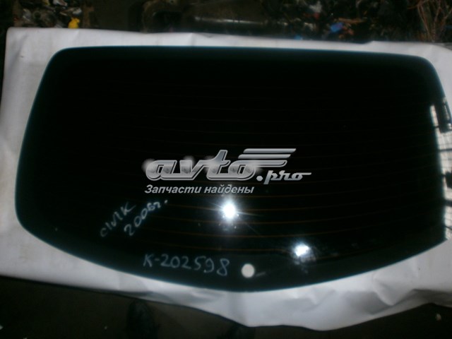 Купить Заднее стекло Хонда Сивик VIII FD, FA