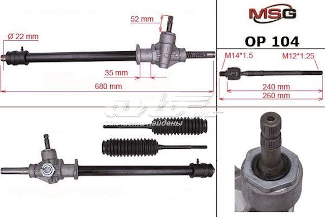 48510-80G51 Suzuki cremalheira da direção