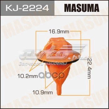 KJ2224 Masuma Пистон (клип) крепления накладок порогов