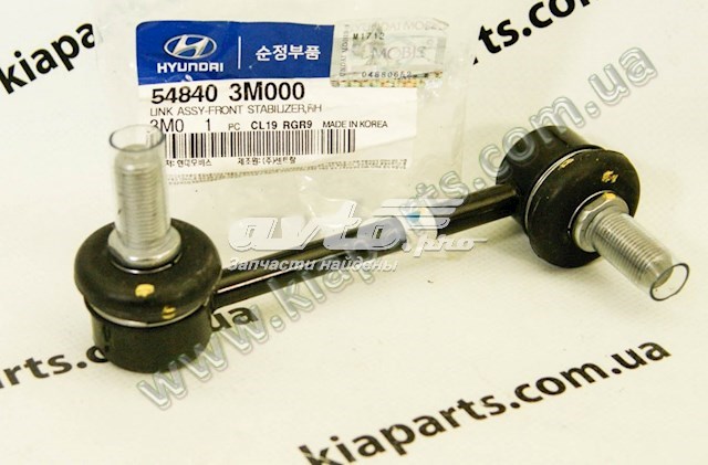 548403M000 Hyundai/Kia Тяжка стабилизатора, переднего, правая