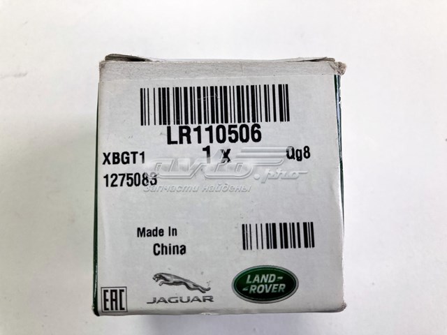  Land Rover LR110506 цена, от 12.70 USD