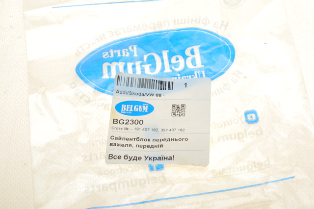 Купить BG2300 Belgum Сайлентблок нижний передней подвески