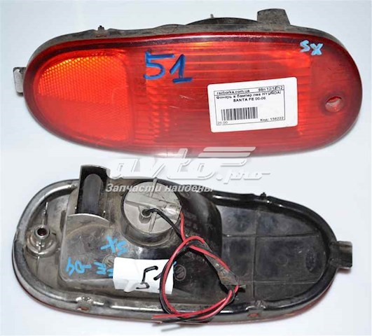 9240526020 Hyundai/Kia фонарь противотуманный задний левый