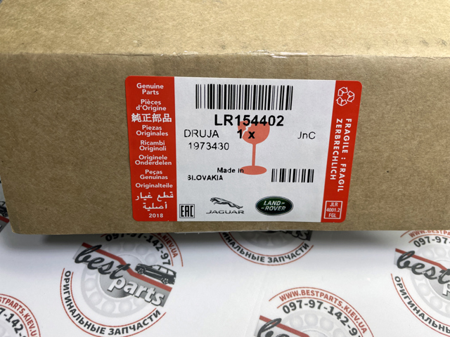  Land Rover LR154402