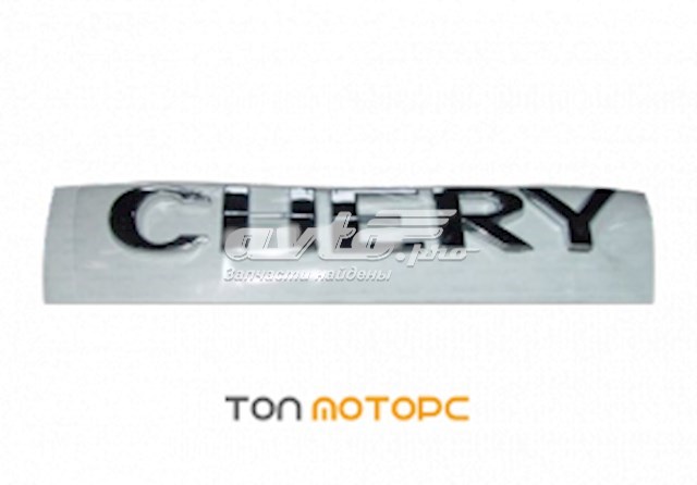  A113921131 Chery