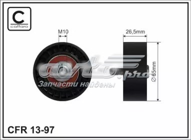 Ролик натяжителя ременя агрегатів 1397 CAFFARO