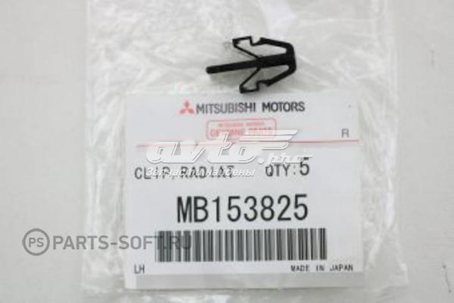 Пистон (клип) крепления решетки радиатора к панели Mitsubishi MB153825