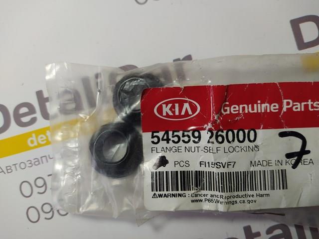 5455926000 Hyundai/Kia 