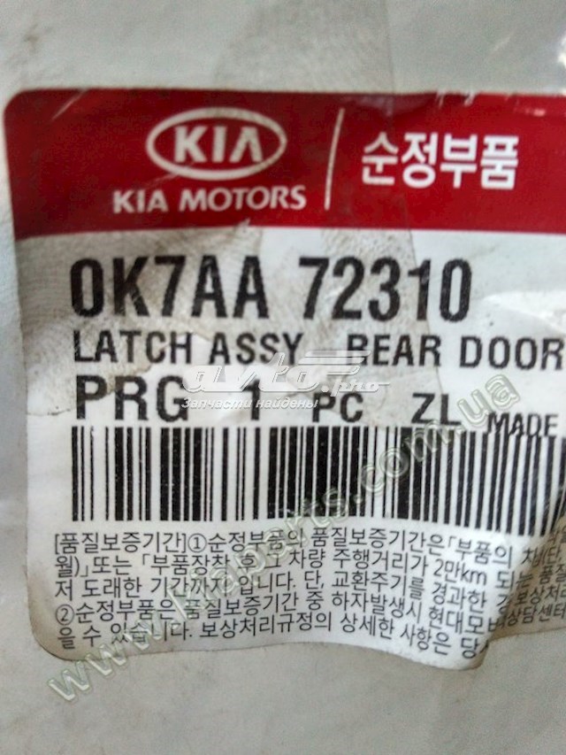  Hyundai/Kia 0K7AA72310 цена, от 9.71 USD
