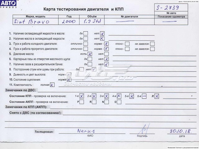 182B4000 Fiat/Alfa/Lancia Мотор в сборе