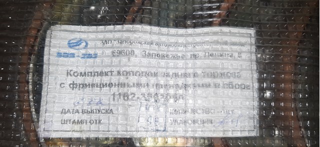 Купить RB1102 Raiso Задние барабанные тормозные колодки