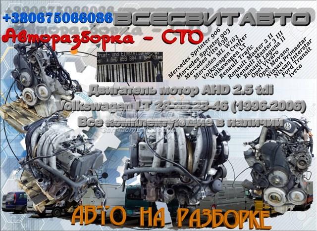 ДВС в сборе VAG AHD цена, от 977.31 USD