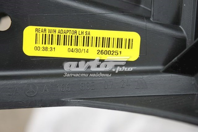 Купить A1668850724 Mercedes 