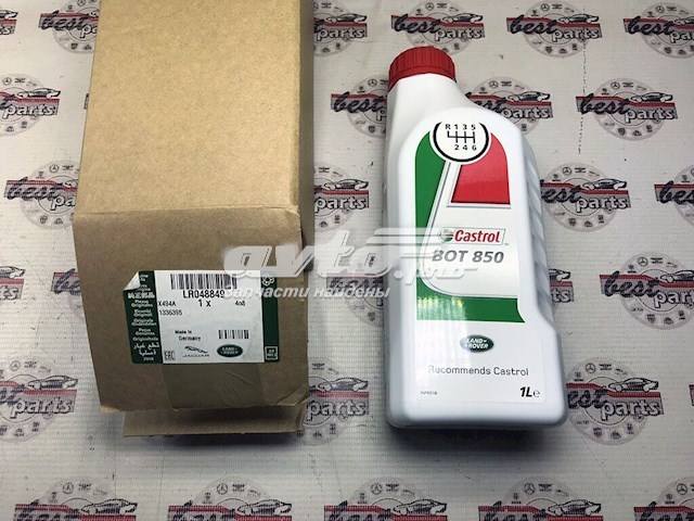 Трансмиссионное масло LR048849 Land Rover