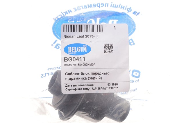 Купить BG0411 Belgum 
