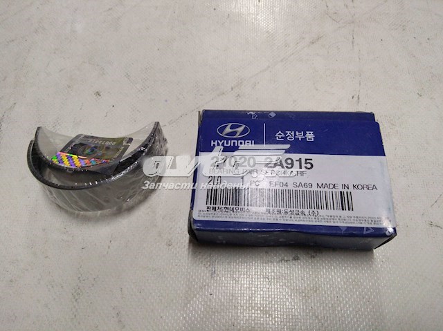 210202A915 Hyundai/Kia вкладыши коленвала коренные, комплект, стандарт (std)