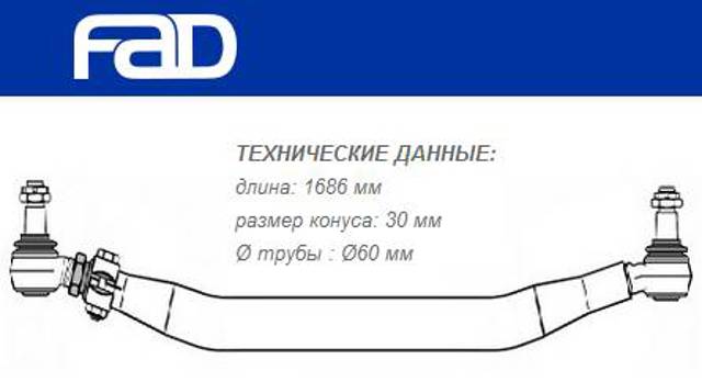 Тяга поперечна передньої підвіски 27794 FEBI