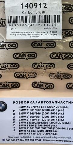 Купить 140912 Cargo Щетки генератора