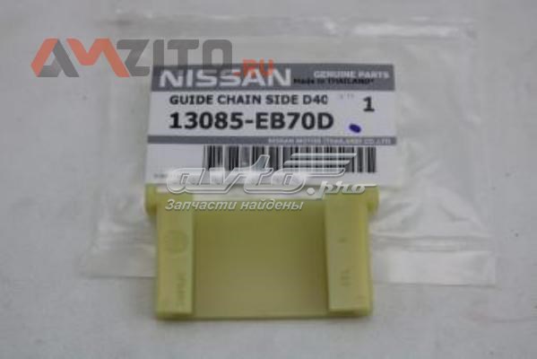 Carril de deslizamiento, cadena de distribución, superior derecho culata 13085EB70D NISSAN