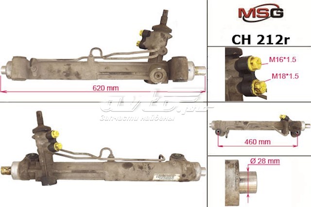 Реечный рулевой механизм MSG CH212R цена, от 281.75 USD
